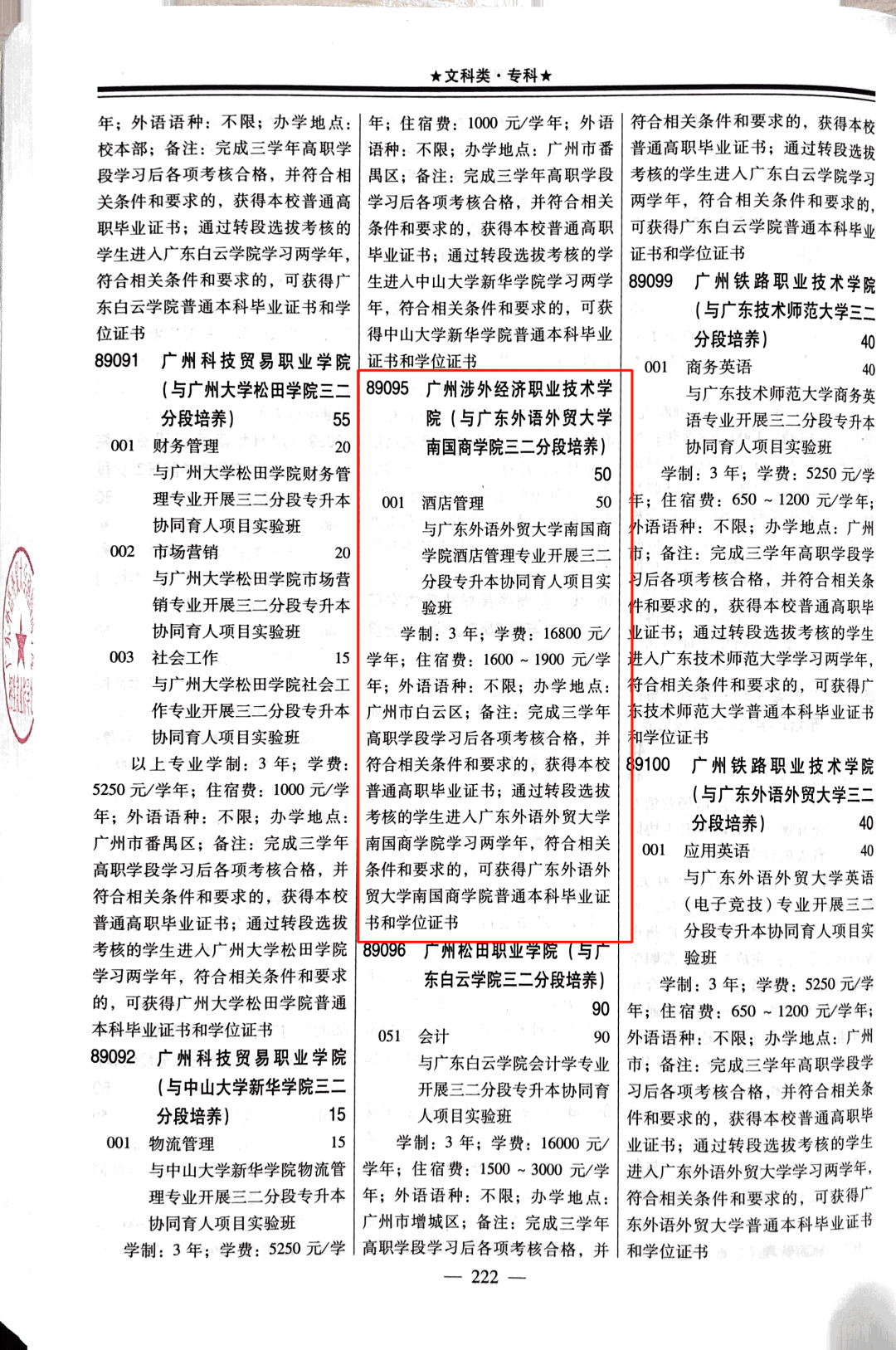 三二分段专本协同育人:太阳成集团tyc7111cc(图7)
三二分段专本协同育人:太阳成集团tyc7111cc(图7)