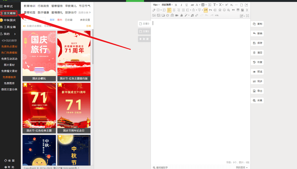 太阳成集团tyc7111cc|
怎么快速写出国庆节的文章(图3)