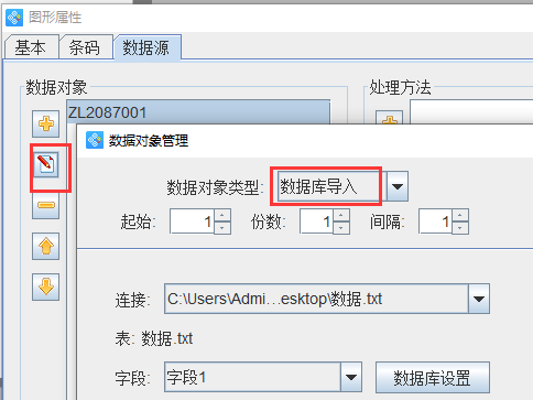 “太阳成集团tyc7111cc”
如何把TXT文本数据批量生成Datamatrix码(图8)
