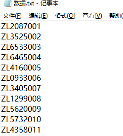 “太阳成集团tyc7111cc”
如何把TXT文本数据批量生成Datamatrix码(图3)