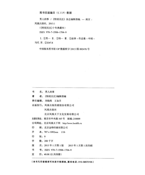 太阳成集团tyc7111cc